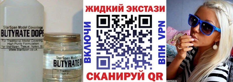 Бутират BDO  что такое наркотик  Усолье 
