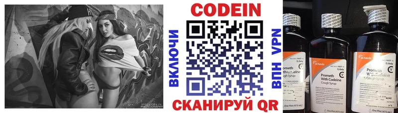 mega как зайти Усолье Codein Purple Drank